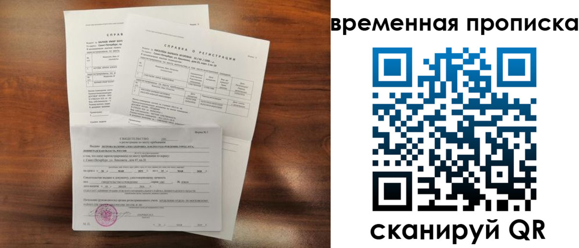 прописка от собственника в Новопавловске