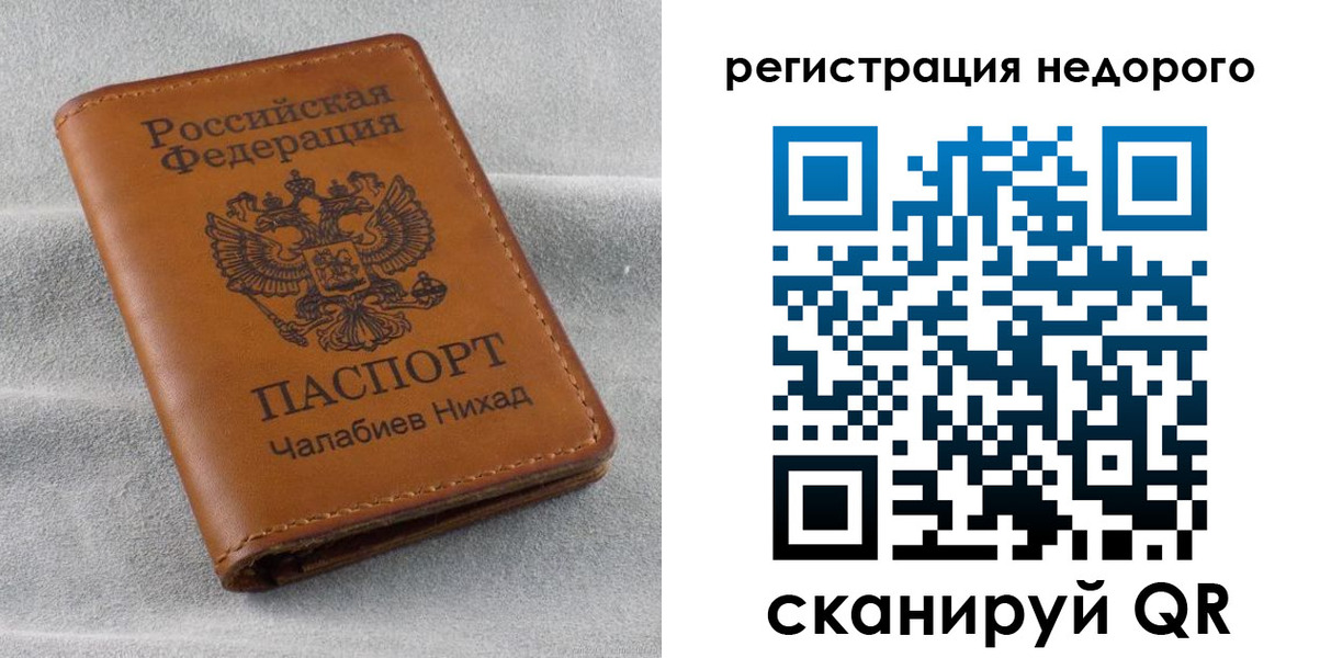 временная регистрация купить в Новопавловске
