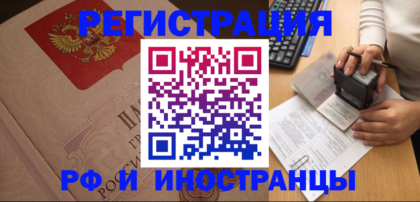 временная регистрация госуслуги в Новопавловске