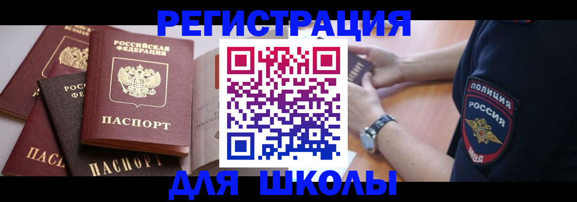регистрация для дет. сада в Новопавловске