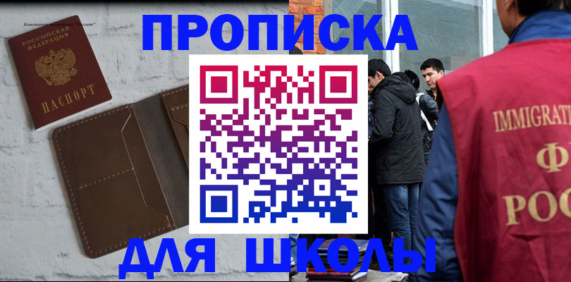 временная регистрация 2025 в Новопавловске